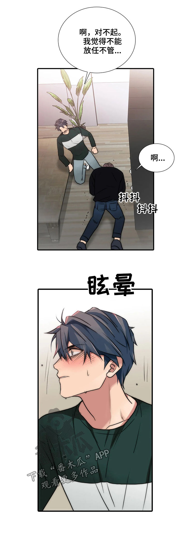 第98章：不能放任不管9
