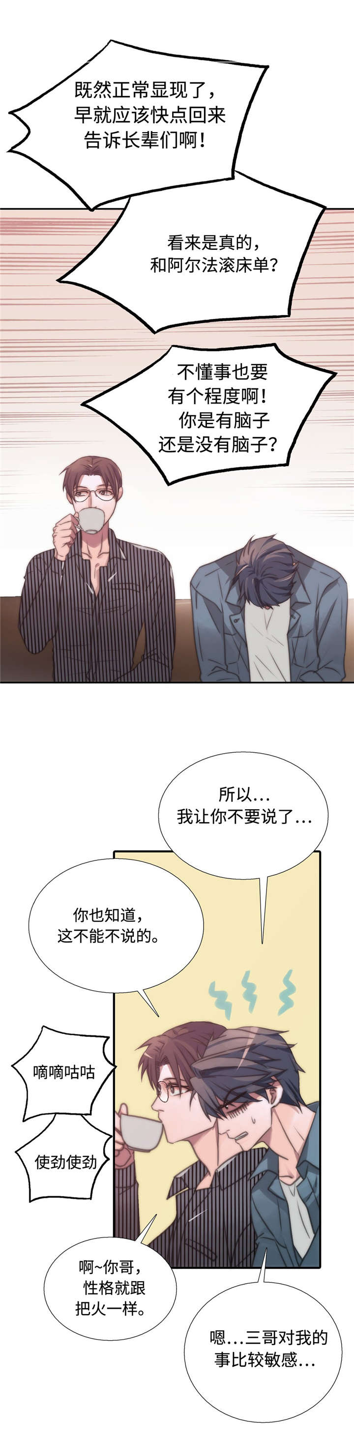 第33章：做客8