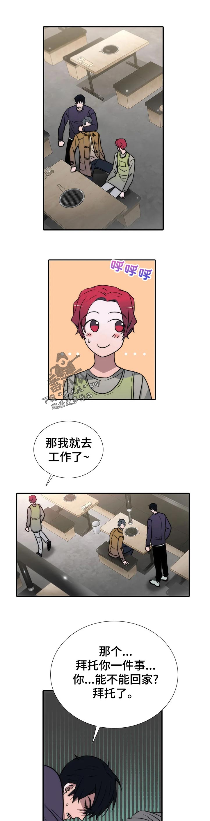 第131章：【第三季】三个中的一个？6