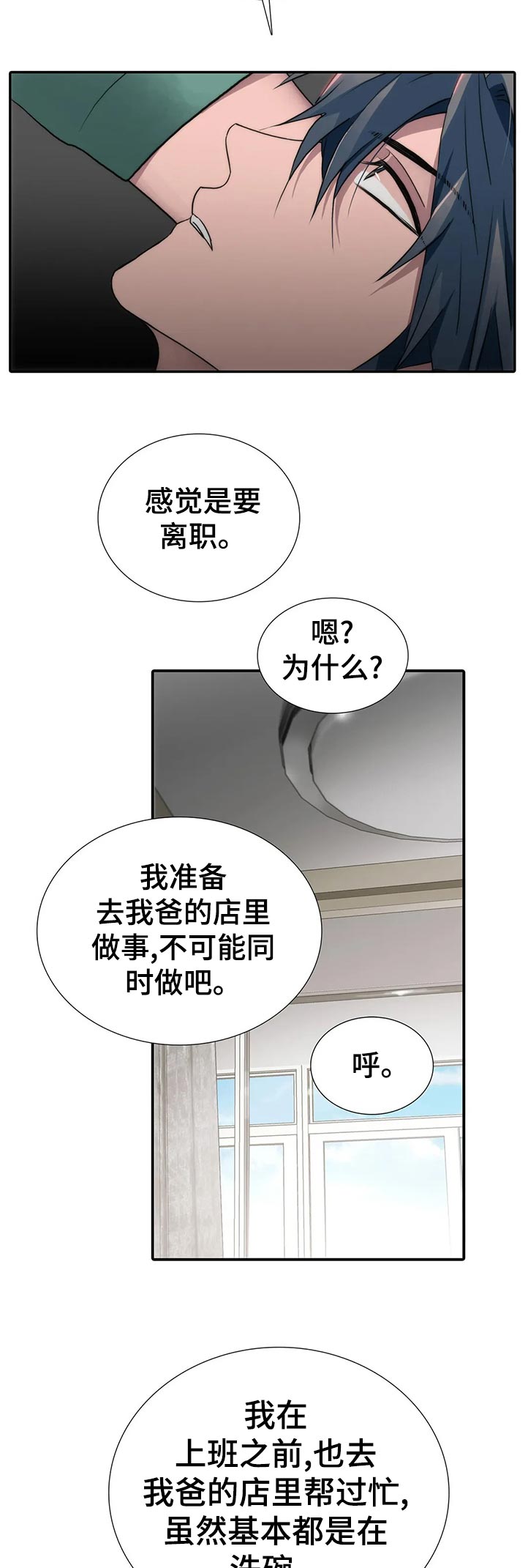 第130章：【第三季】没显露多久2