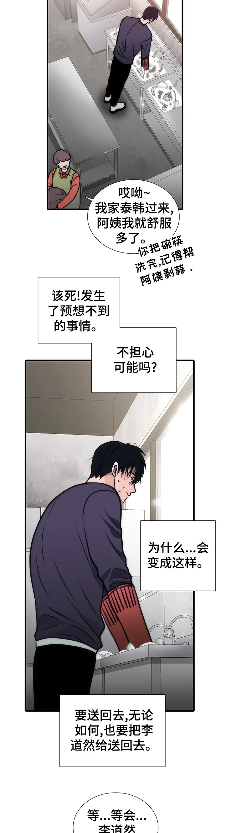 第131章：【第三季】三个中的一个？2