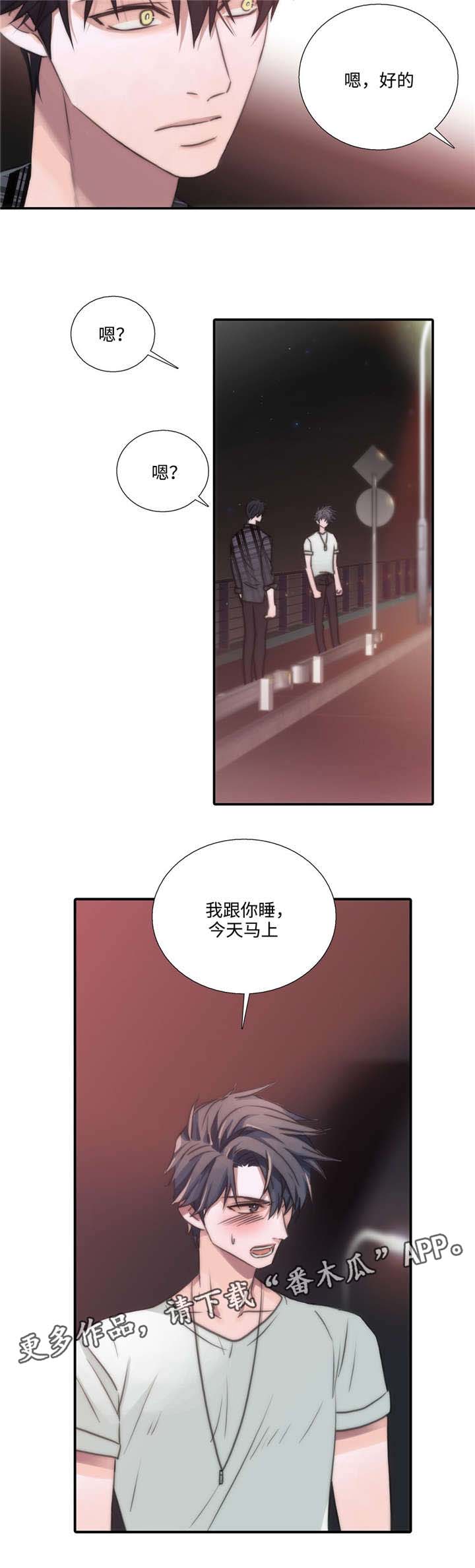 第43章：答应了11