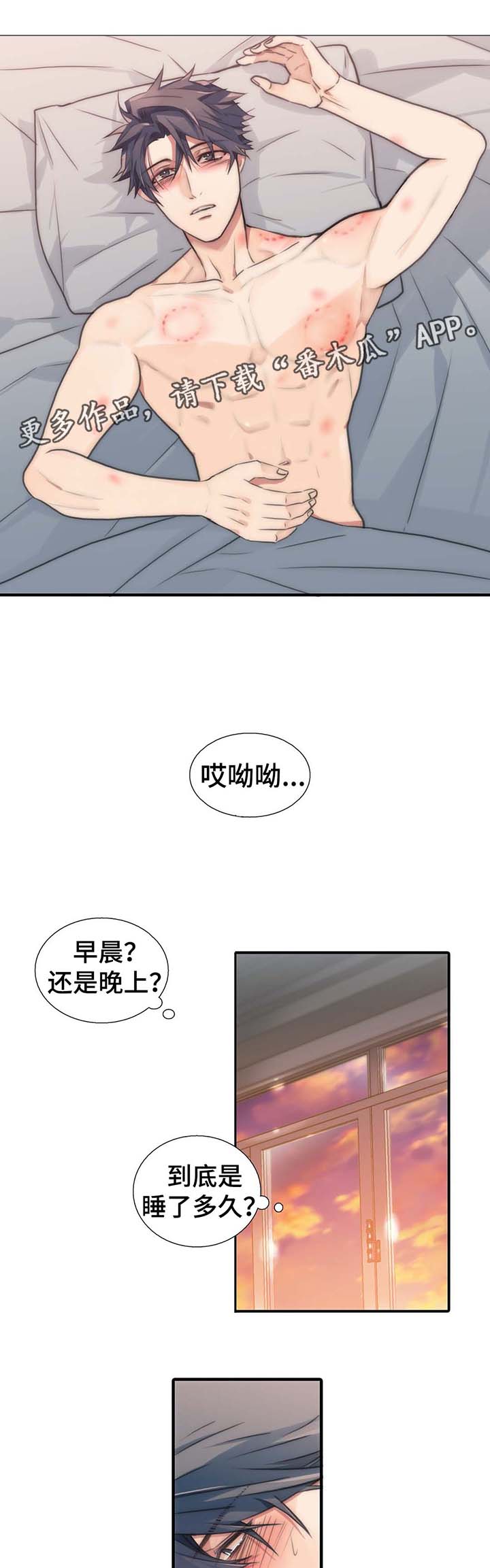 第60章：我是自愿的6