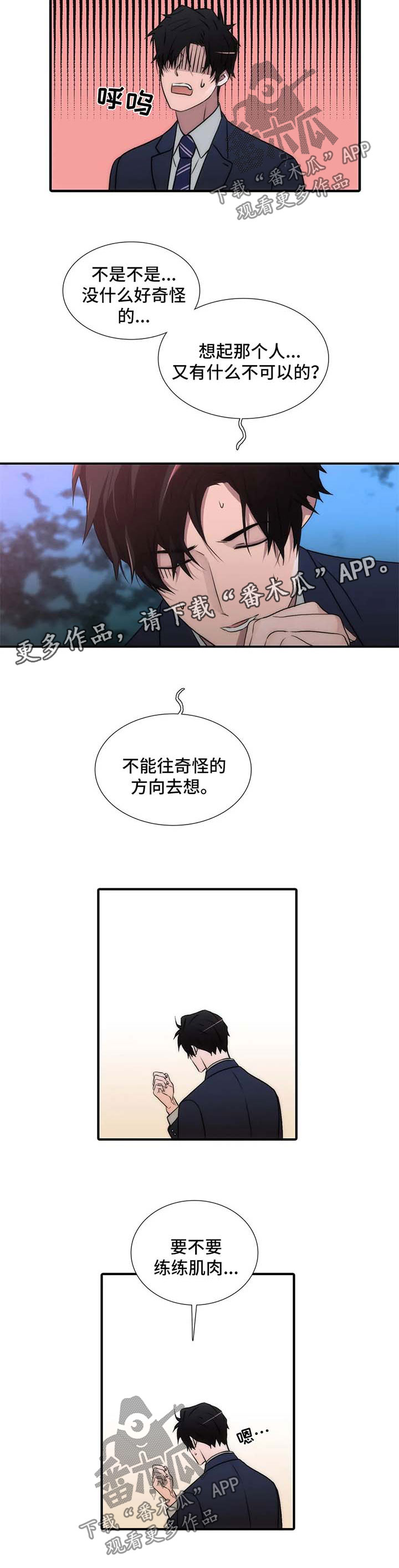 第111章：番外：不要拒绝3
