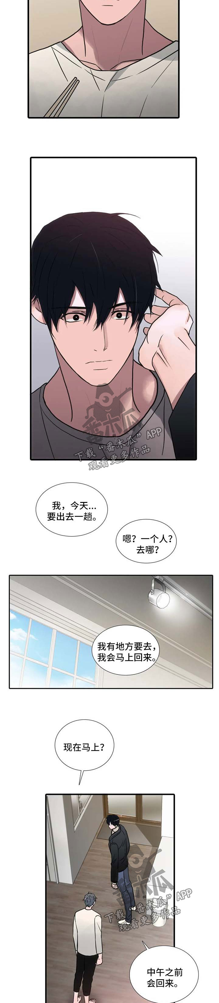第121章：【第三季】梦5