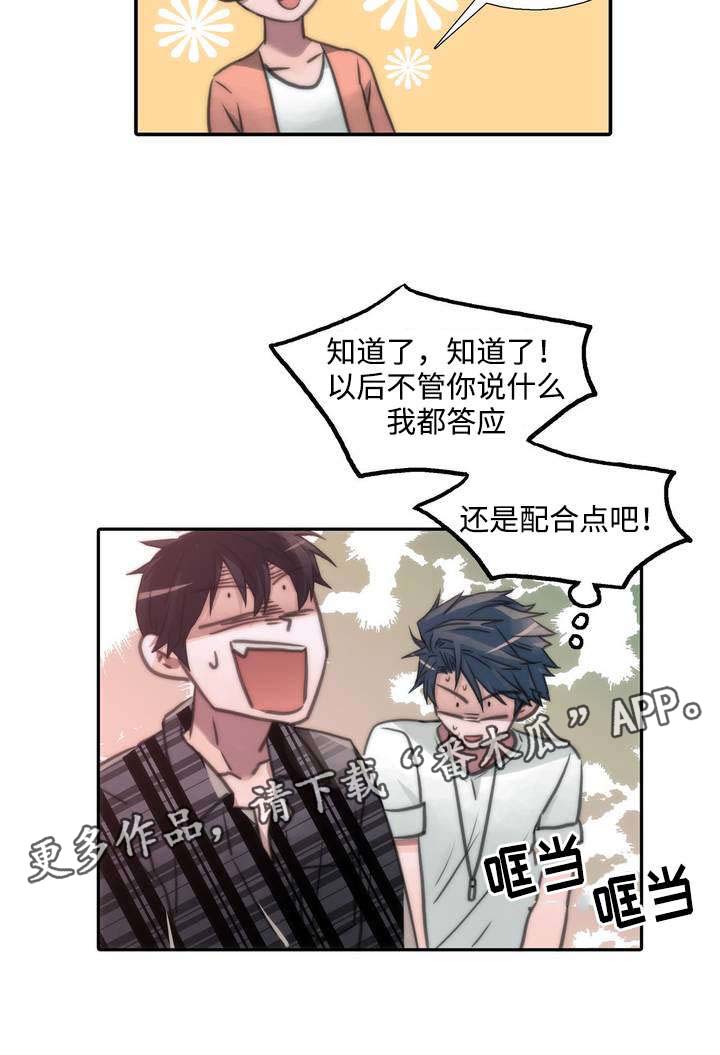 第40章：相谈甚欢12