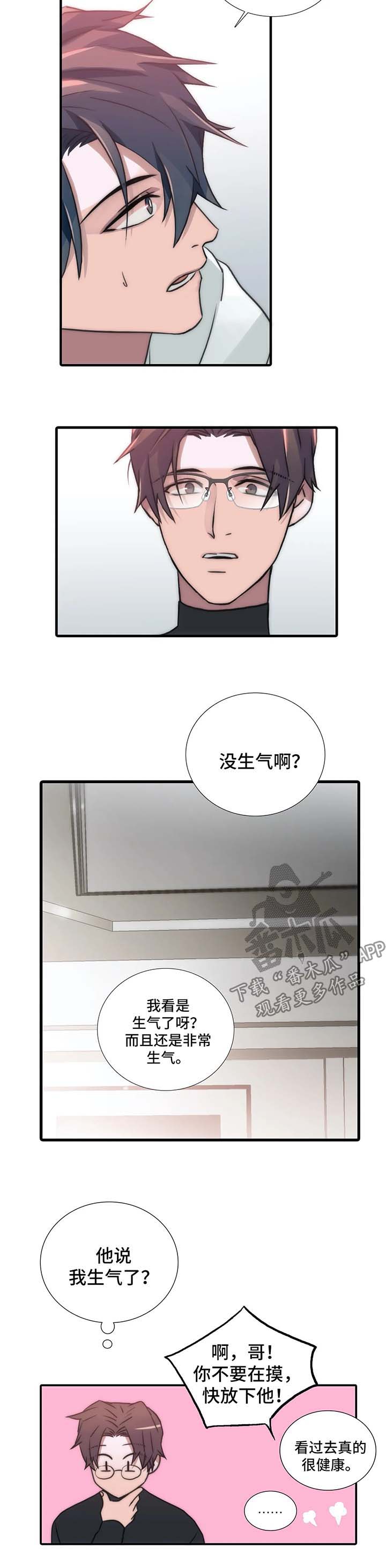 第92章：气哭3