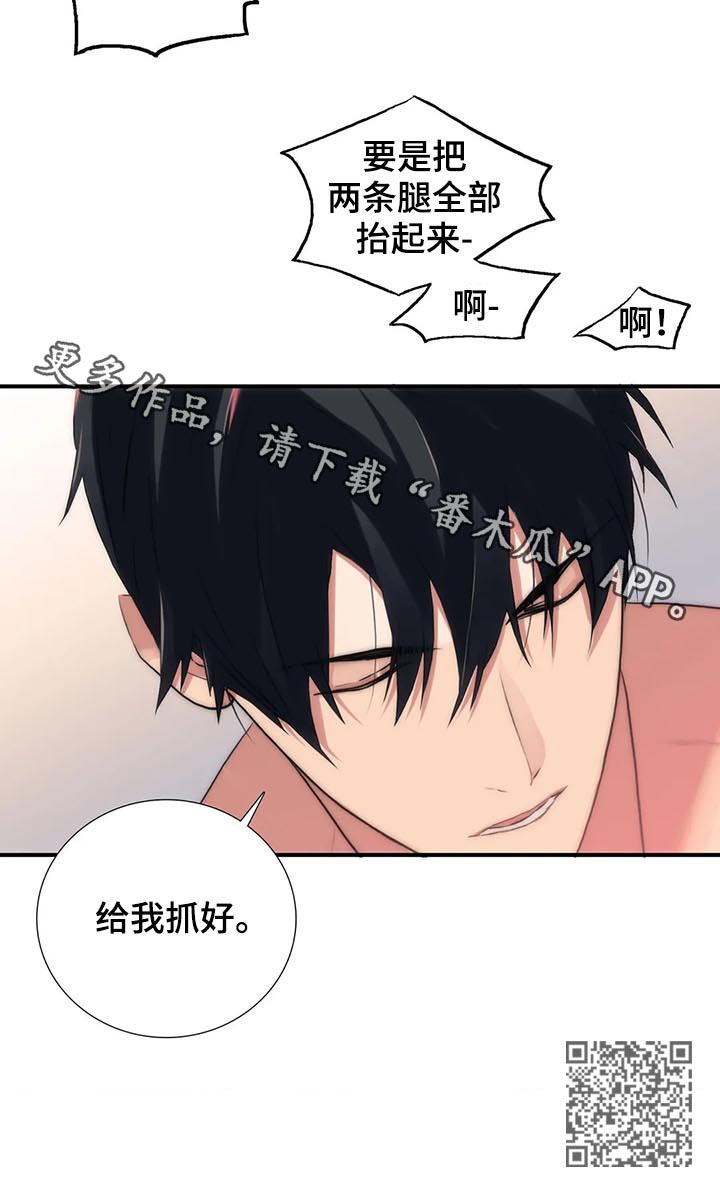 第104章：给我抓好18