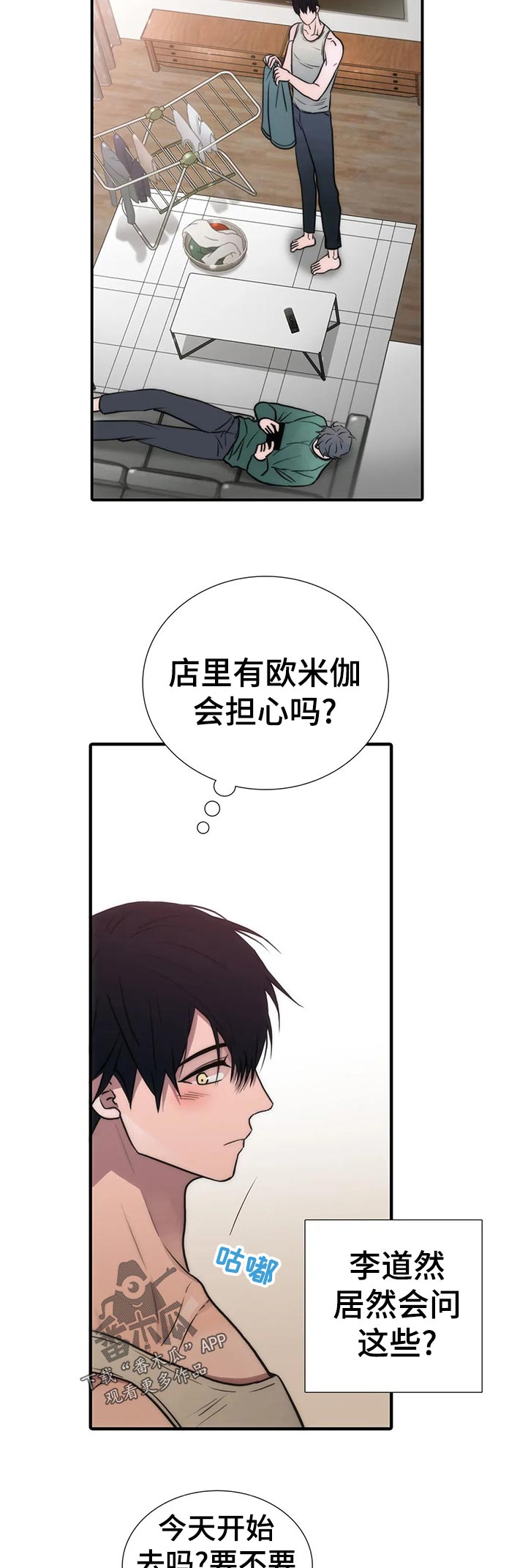 第130章：【第三季】没显露多久4