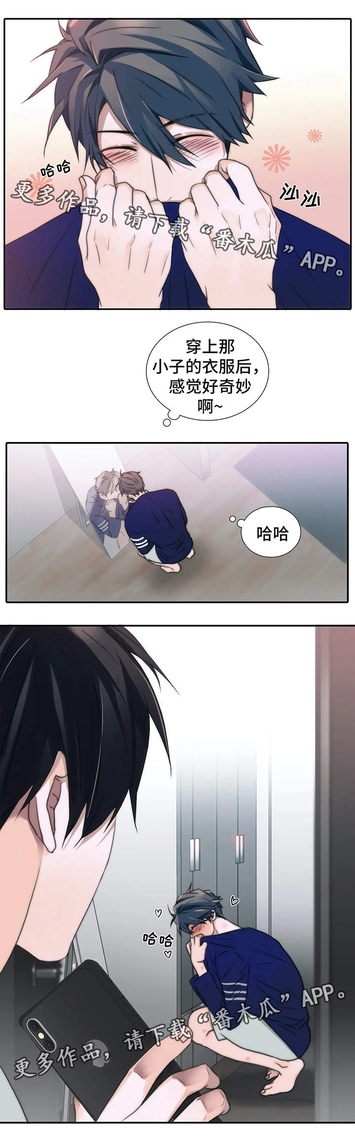 第76章：性感和可爱集于一身8