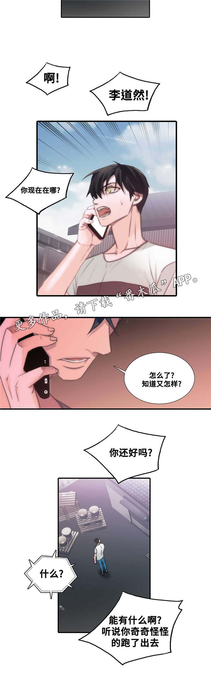 第50章：要你在身边11