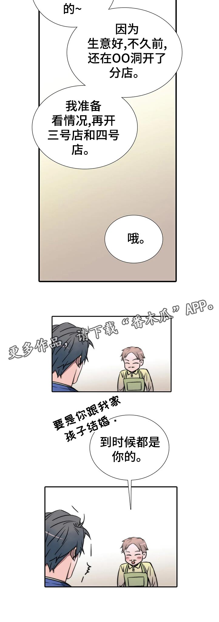 第128章：【第三季】马上进去5