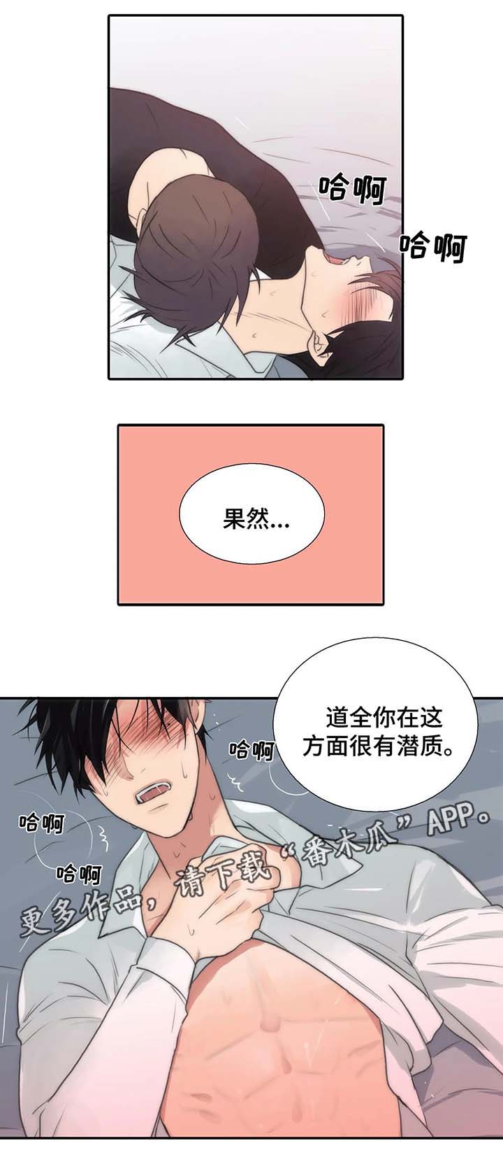 第72章：麻烦4