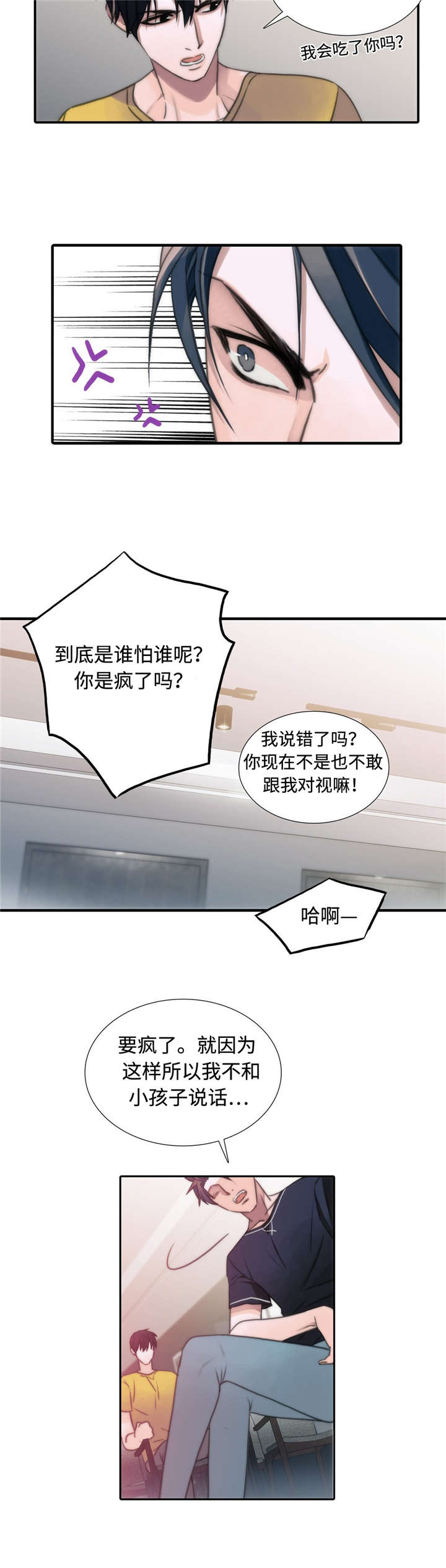 第17章：心情不好9
