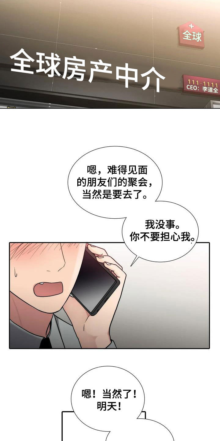 第159章：【番外】巧遇8
