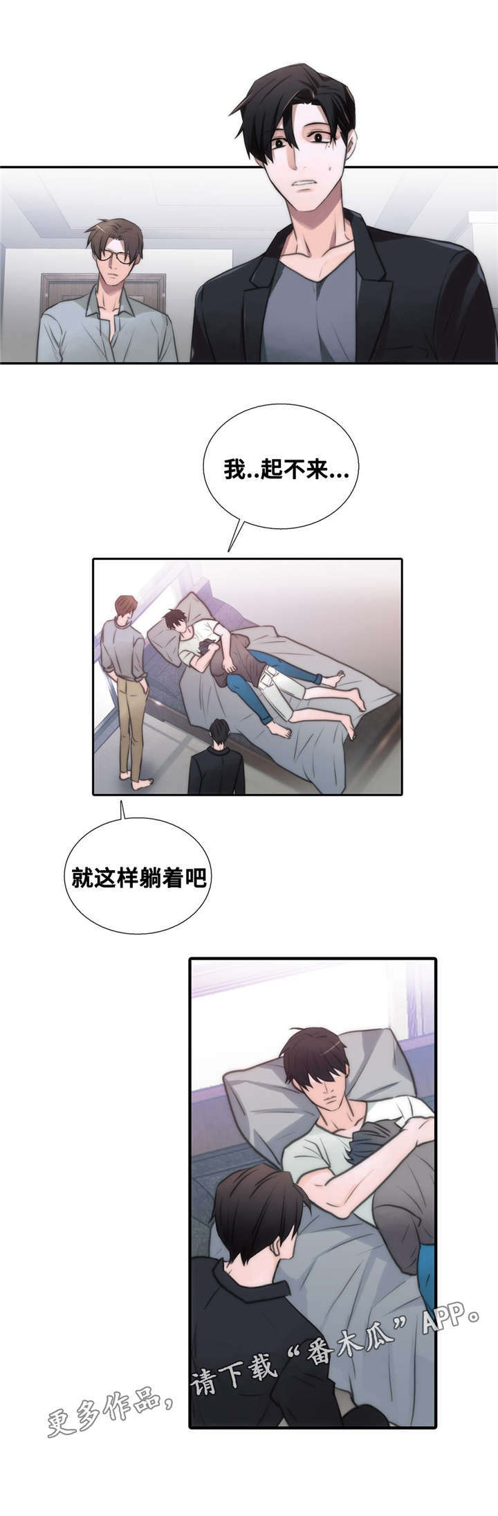 第52章：我送你2