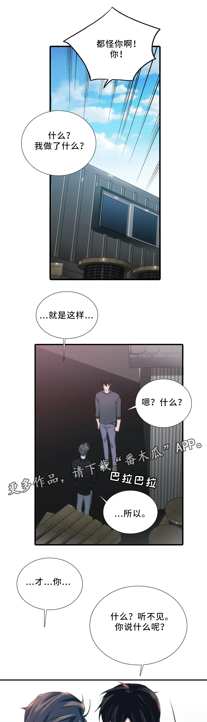 第81章：浮现1
