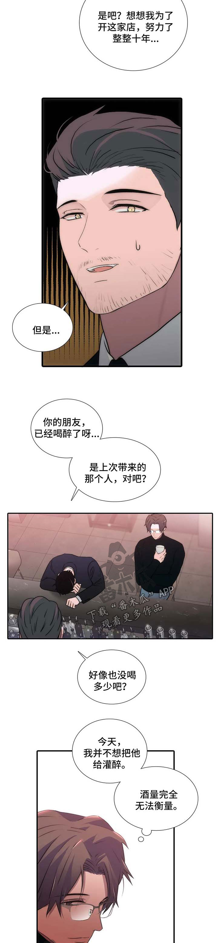 第112章：番外：去你家吧1