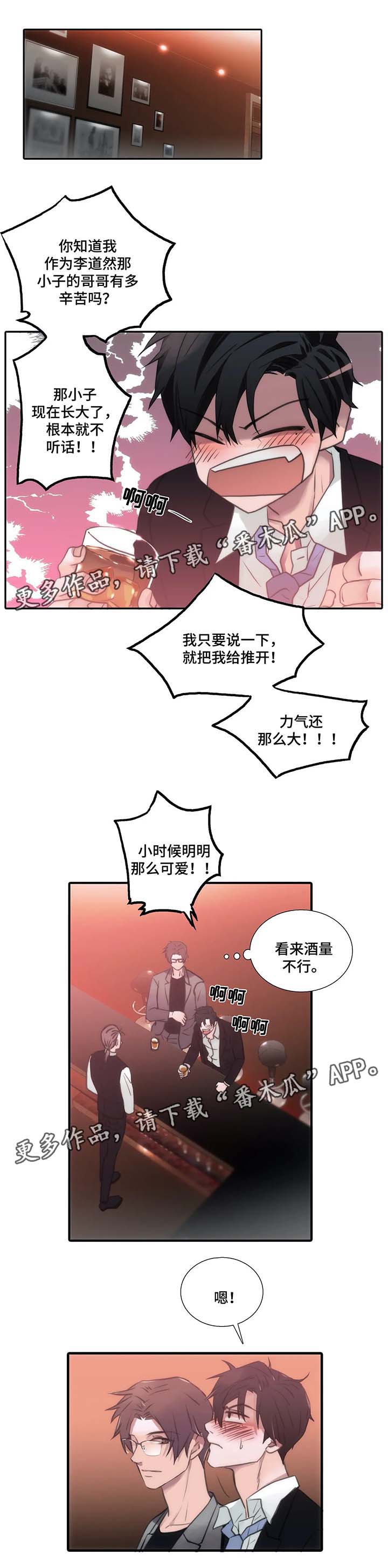 第63章：喝酒邀请9