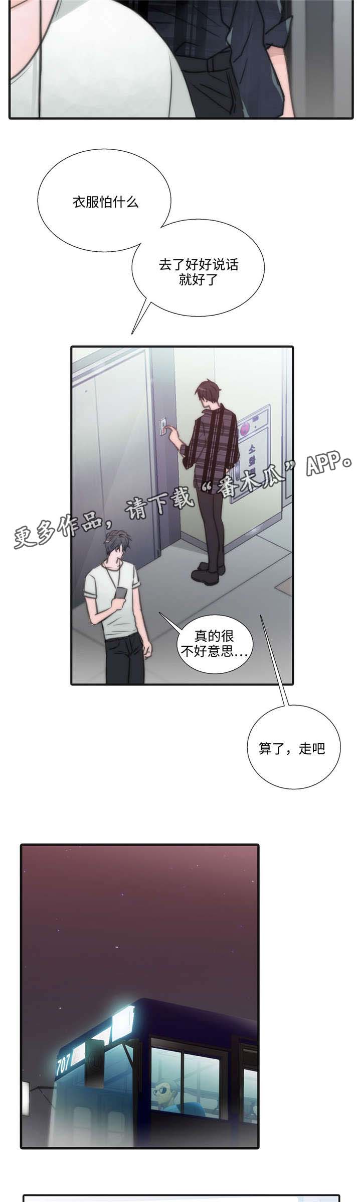 第40章：相谈甚欢2