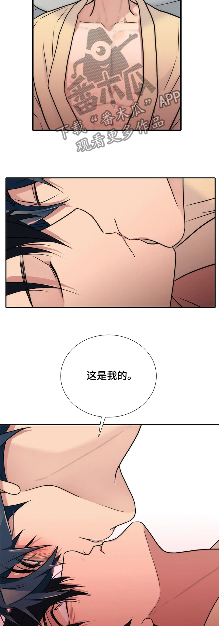 第154章：【第三季】婚礼进行时8