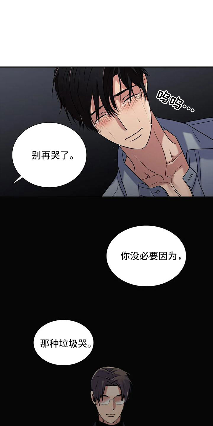第175章：【番外】哥哥错了9