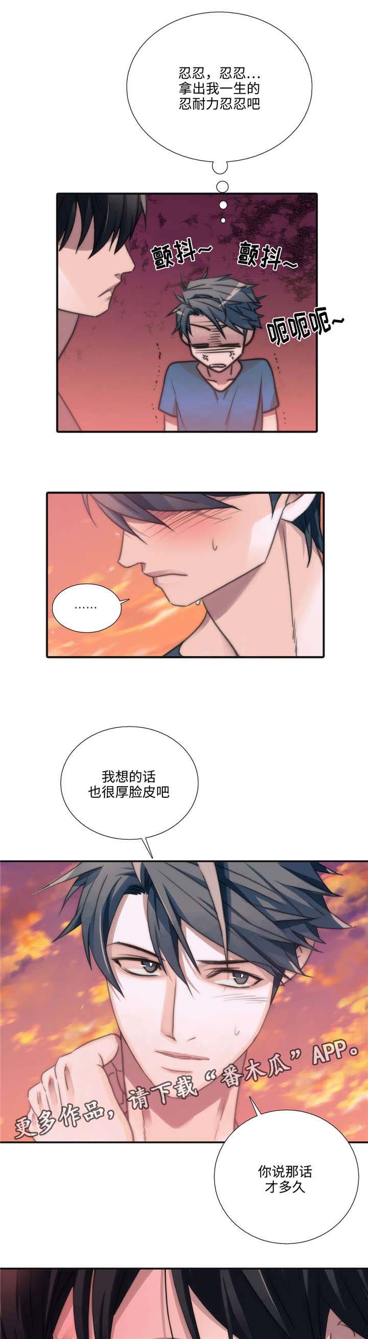 第39章：我要为你做什么3