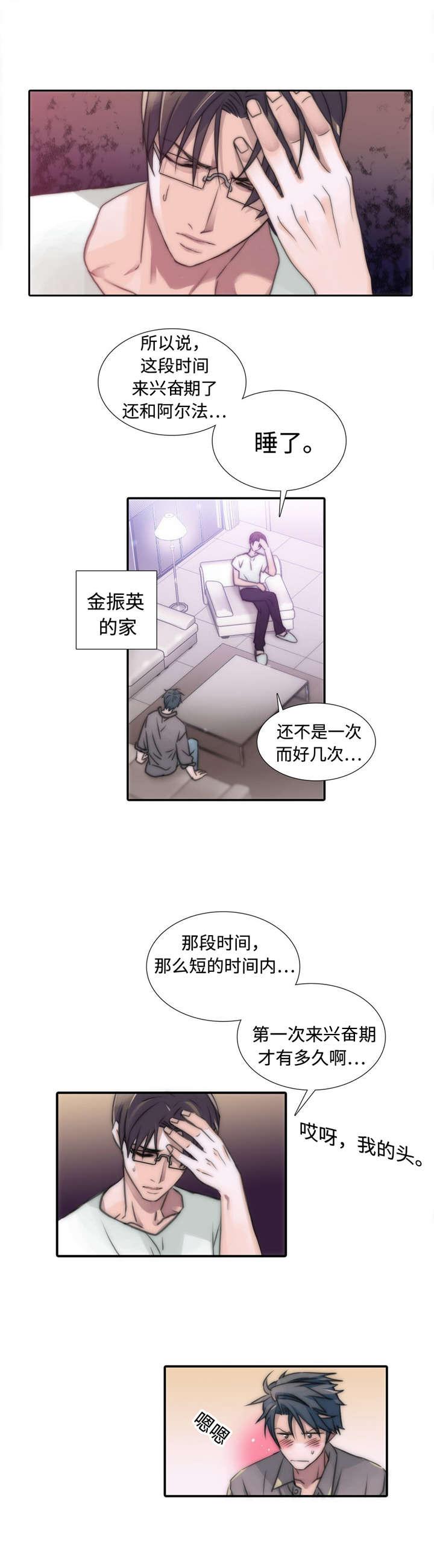 第14章：疑点5