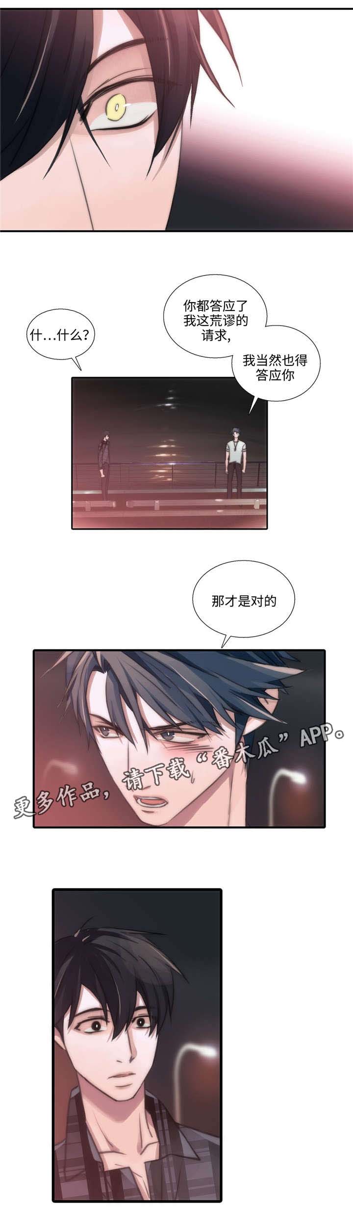 第43章：答应了12