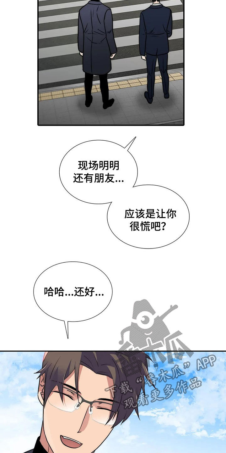 第164章：【番外】道歉12