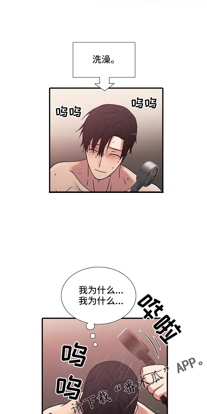 第179章：【番外】因为嫉妒7