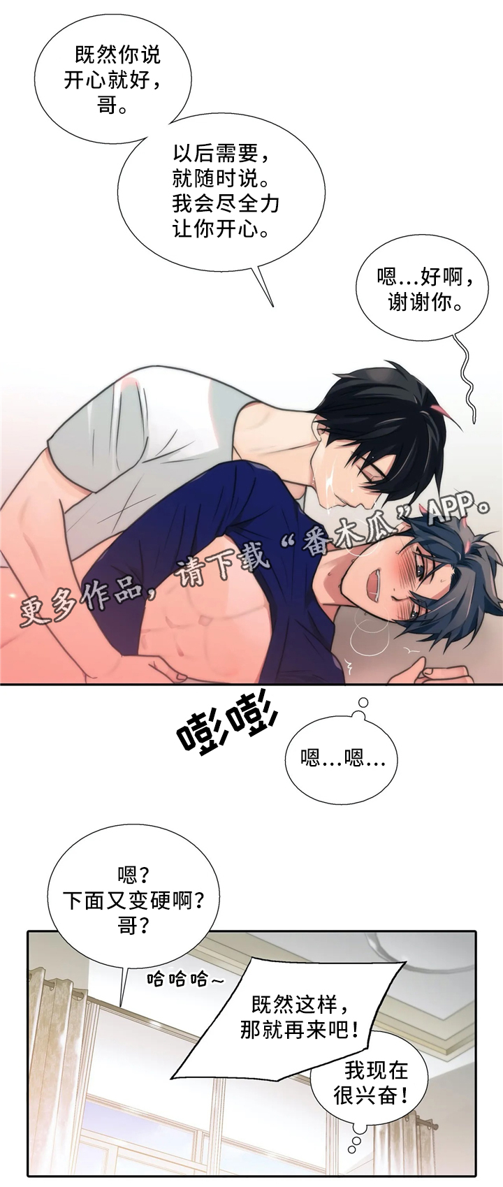 第79章：宣告15