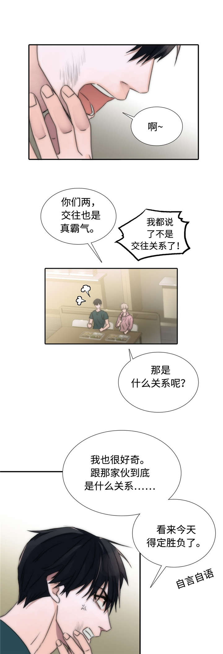 第14章：疑点0