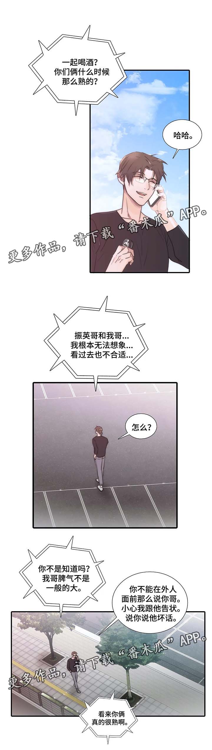 第67章：李道全的秘密4