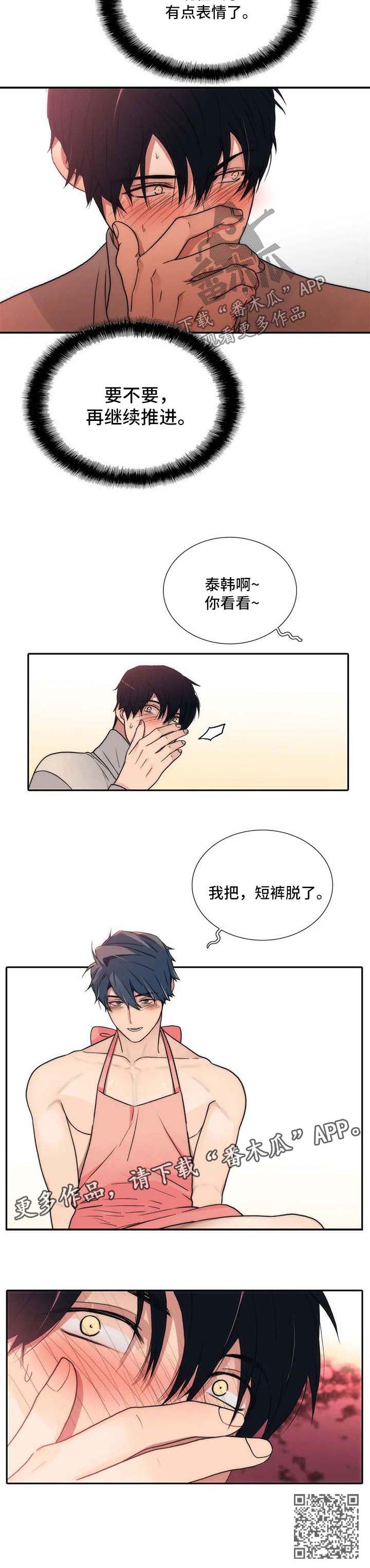 第122章：【第三季】变装9