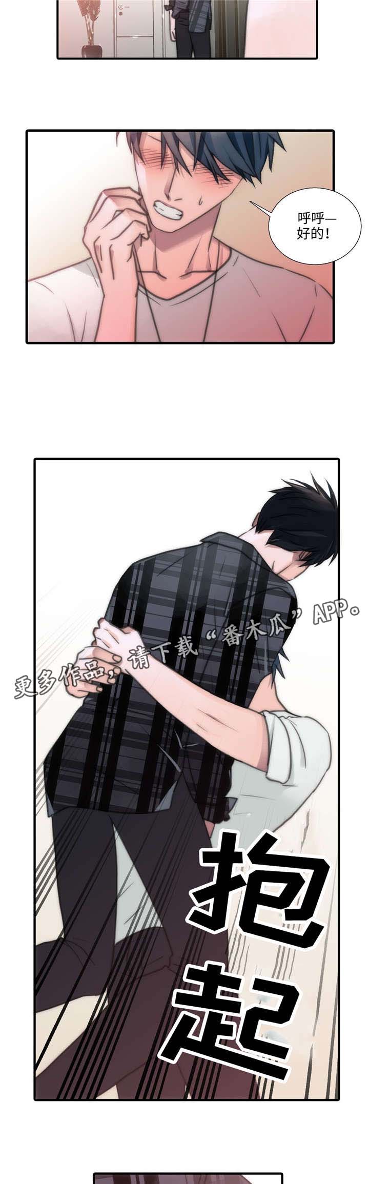 第44章：害怕动摇9