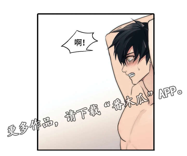 第86章：求饶5