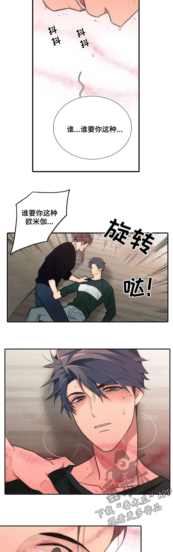 第99章：你真的要死2