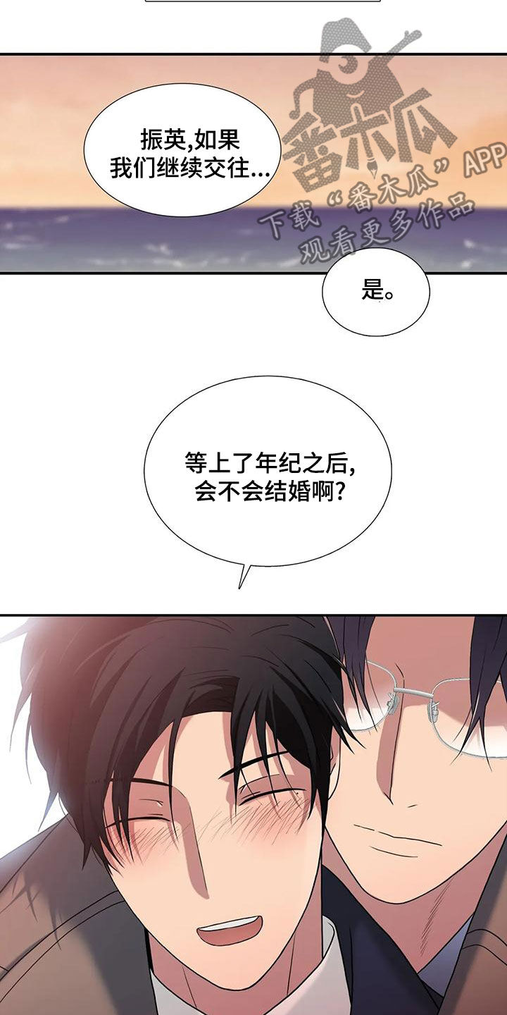 第172章：【番外】看海8