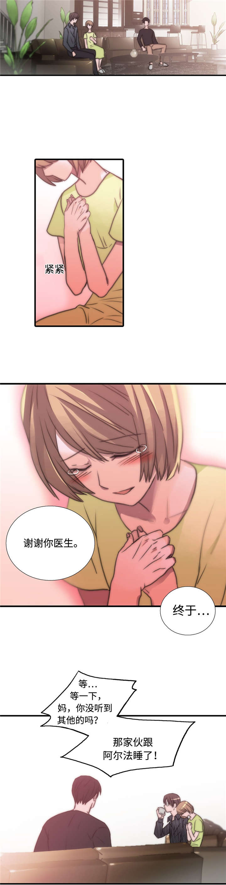 第33章：做客6