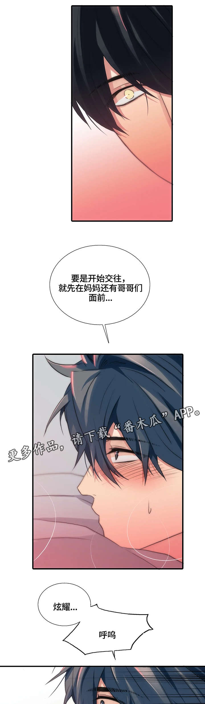第88章：再来一局11