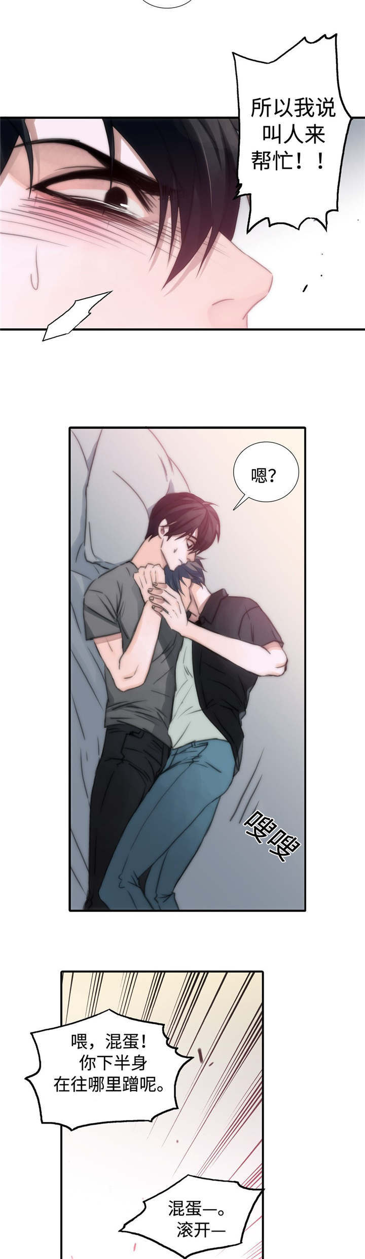 第7章：帮我7
