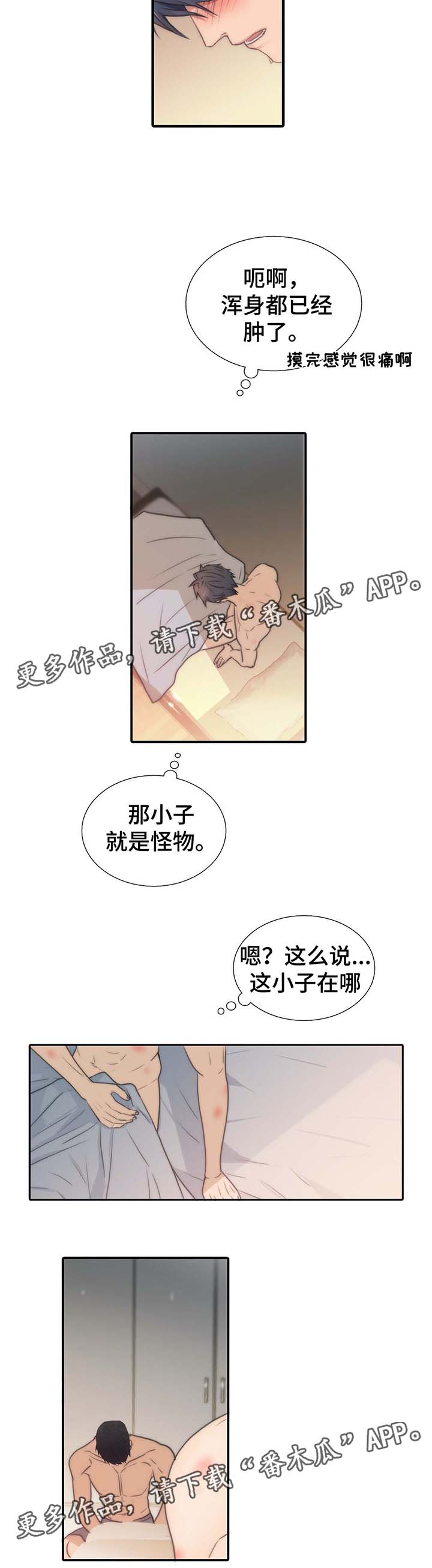 第60章：我是自愿的7