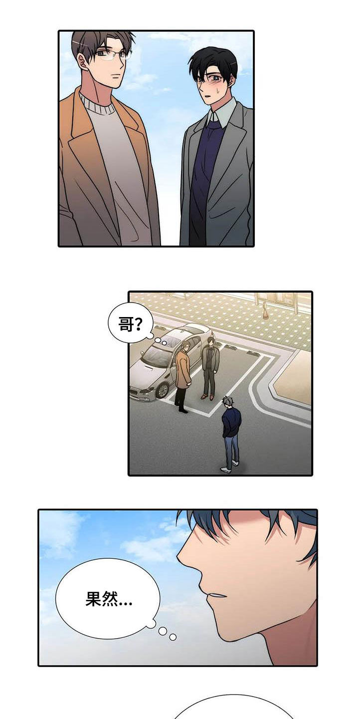 第167章：【番外】不用担心5