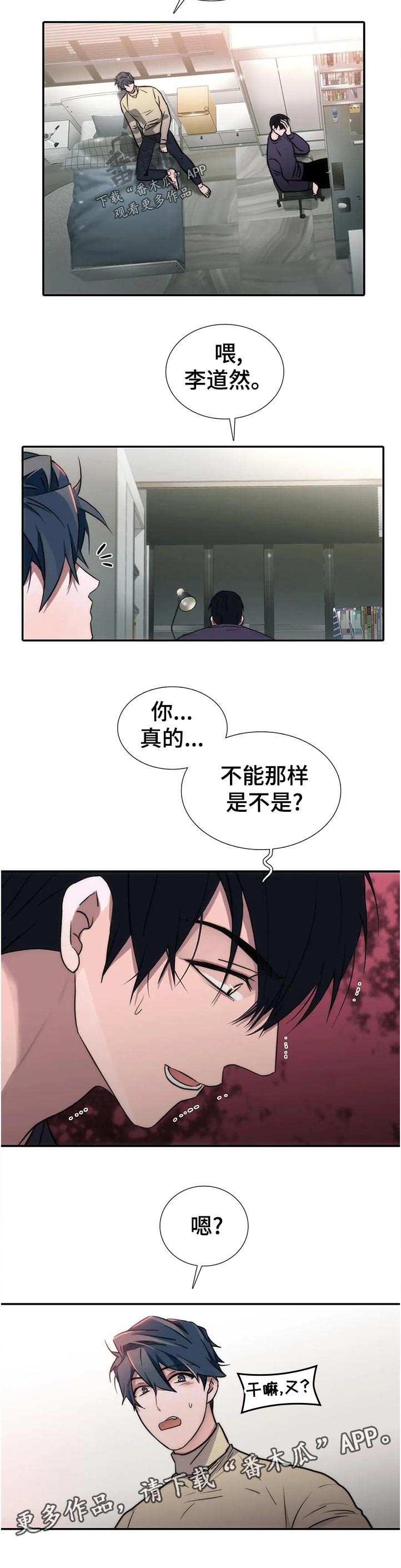 第131章：【第三季】三个中的一个？11