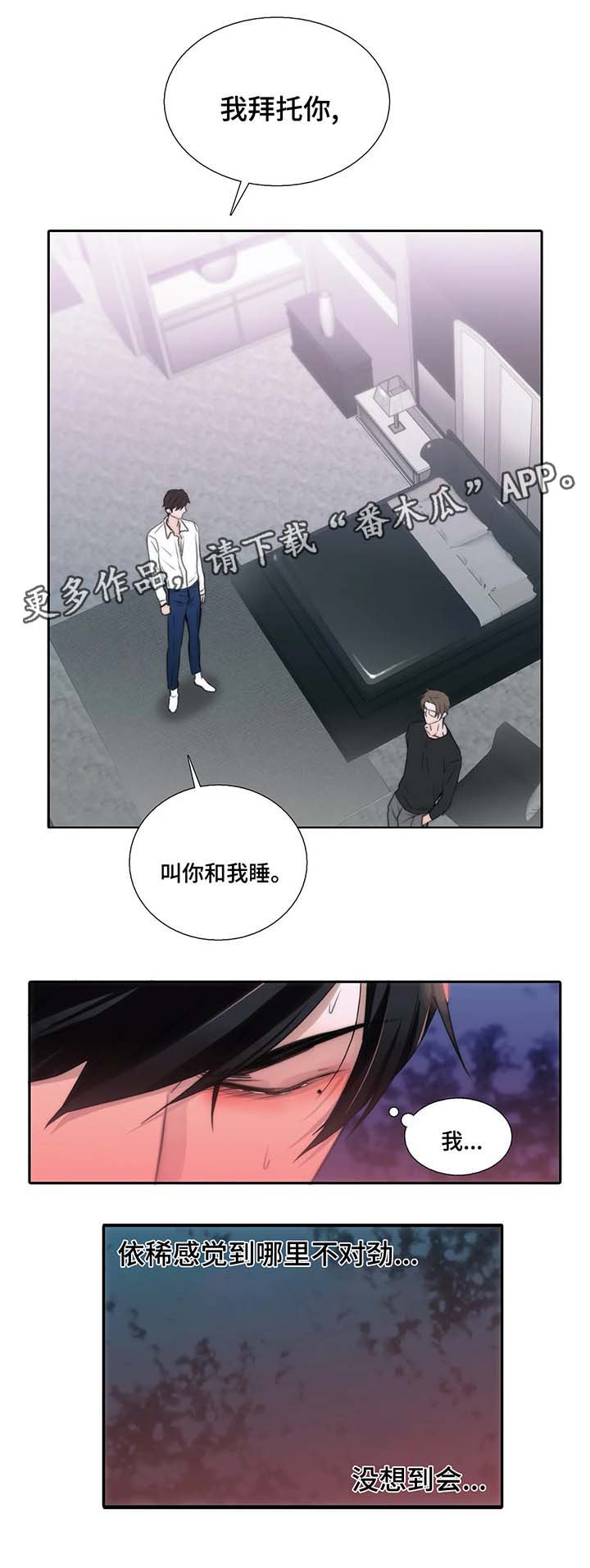 第70章：只想起这些吗3