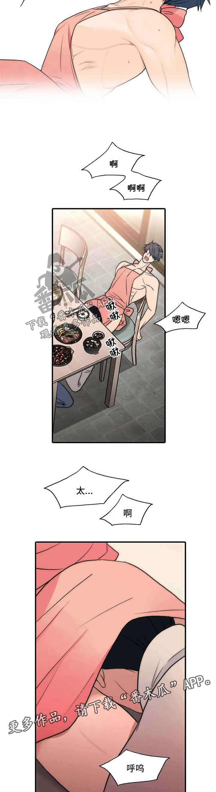 第123章：【第三季】不要再穿这种1
