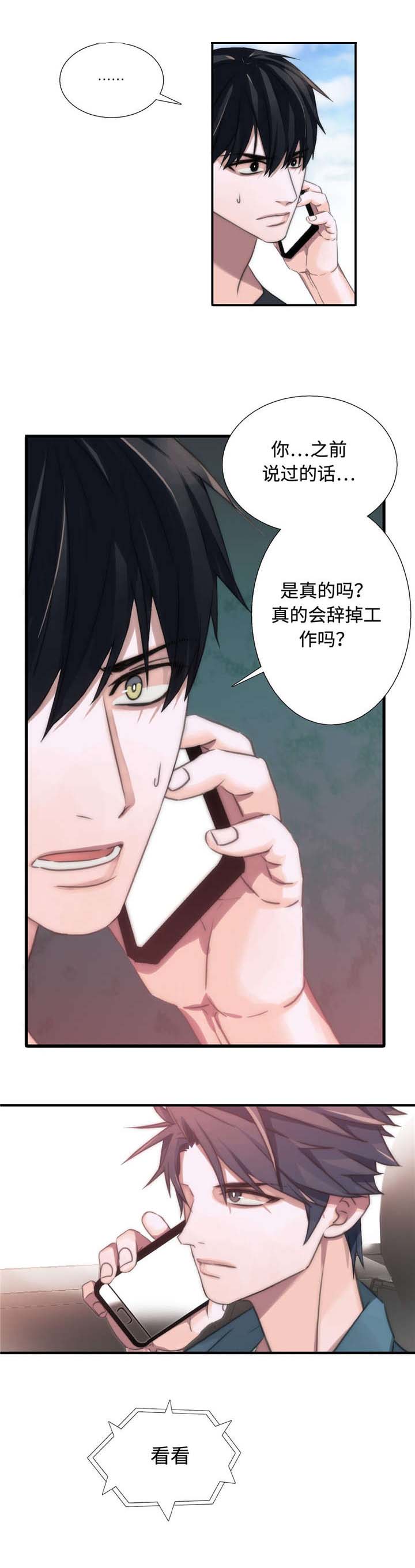 第31章：我们交往吧0