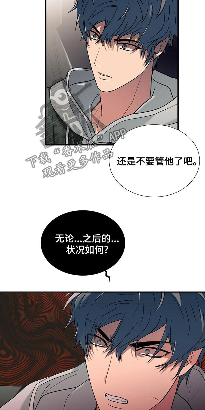 第170章：【番外】绝不饶你12