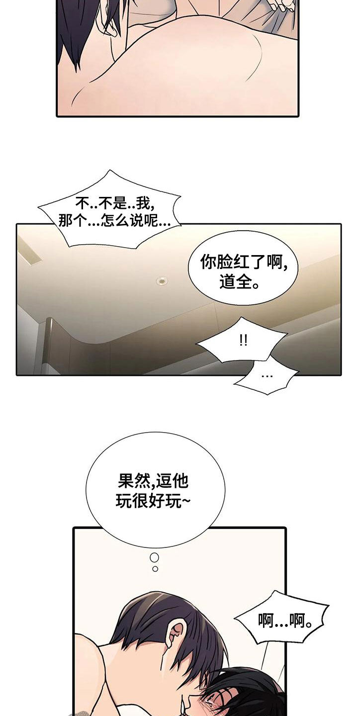 第169章：【番外】别再管我1